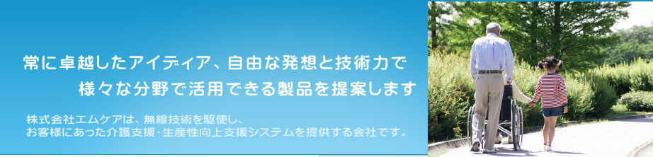 とうめい（尊命）人間